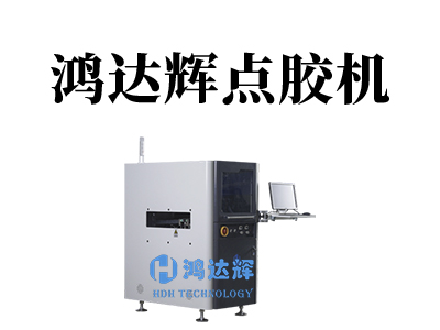 自動點膠機在汽車行業(yè)的點膠工藝應(yīng)用