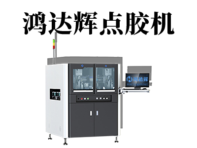 高速點膠機(jī)在芯片封裝領(lǐng)域的應(yīng)用